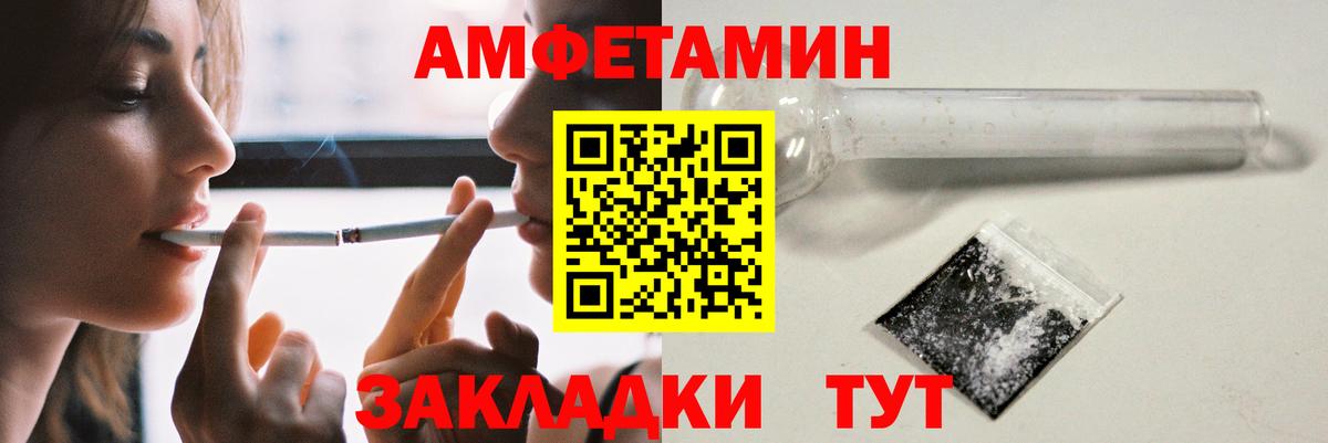 Амфетамин Розовый Лесозаводск