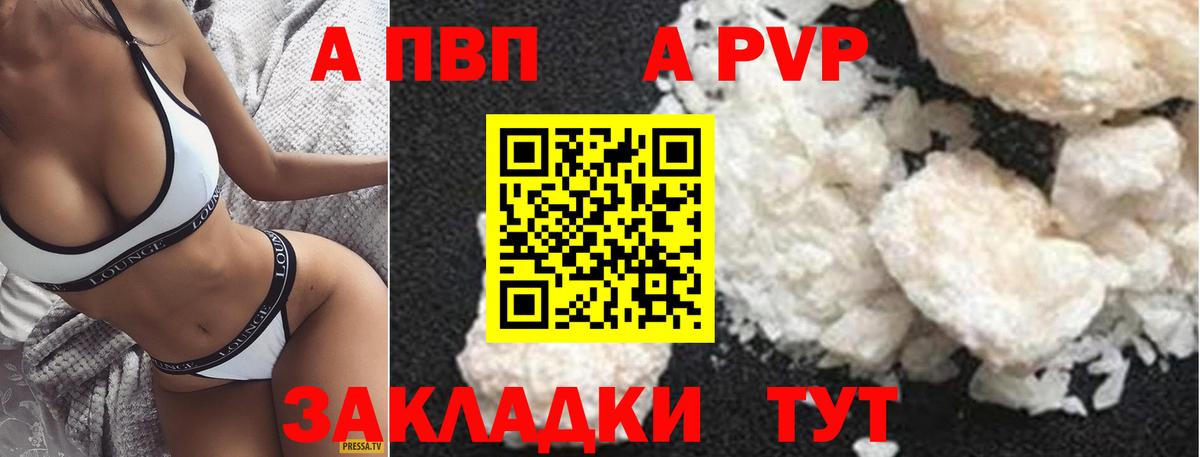 Лесозаводск  Альфа ПВП  A PVP СК  Вход с VPN  А ПВП Crystall  APVP СК КРИС 