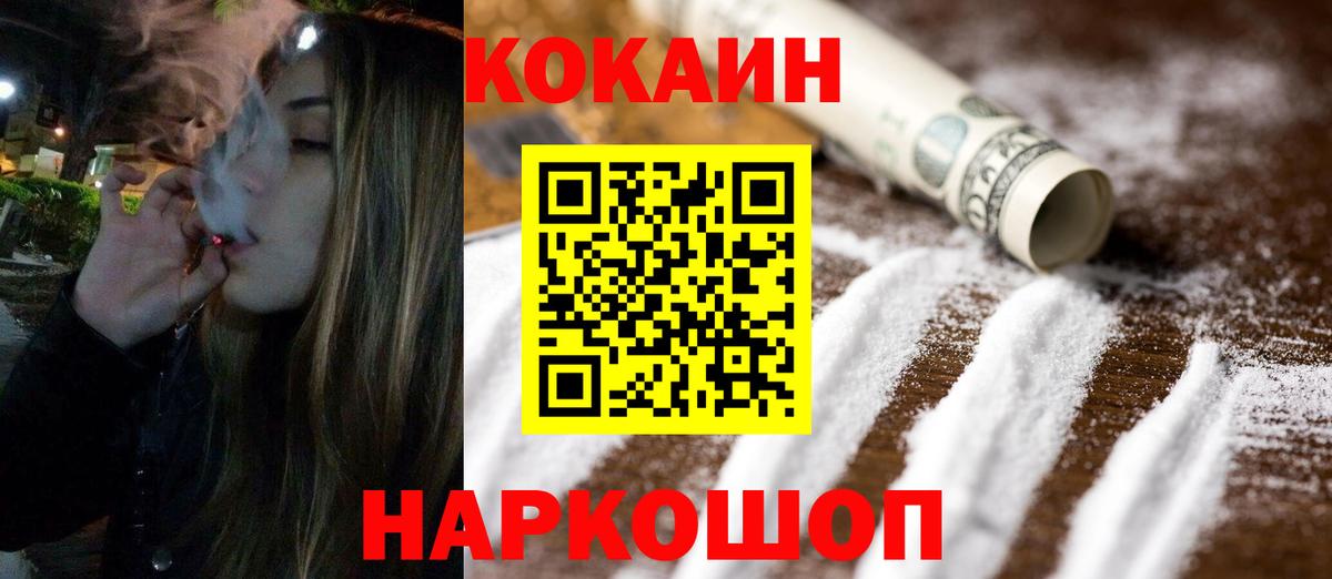 Кокаин Columbia Лесозаводск