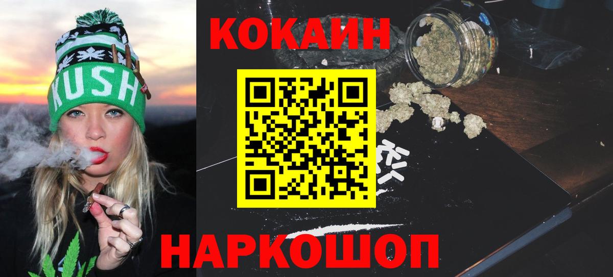 Лесозаводск  COCAIN FishScale  Вход с VPN  COCAIN Columbia 