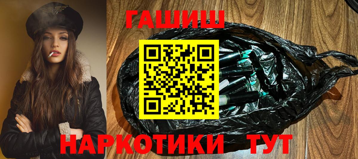 ГАШИШ убойный  ГАШИШ hashish  ГАШИШ  Вход с VPN  Лесозаводск 