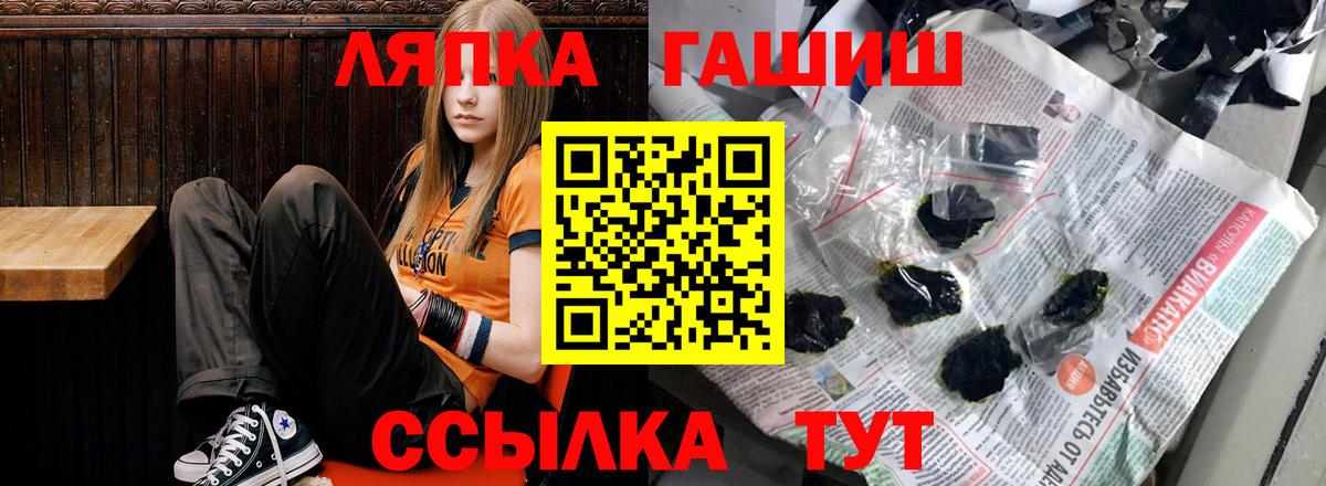 ГАШИШ гашик Лесозаводск