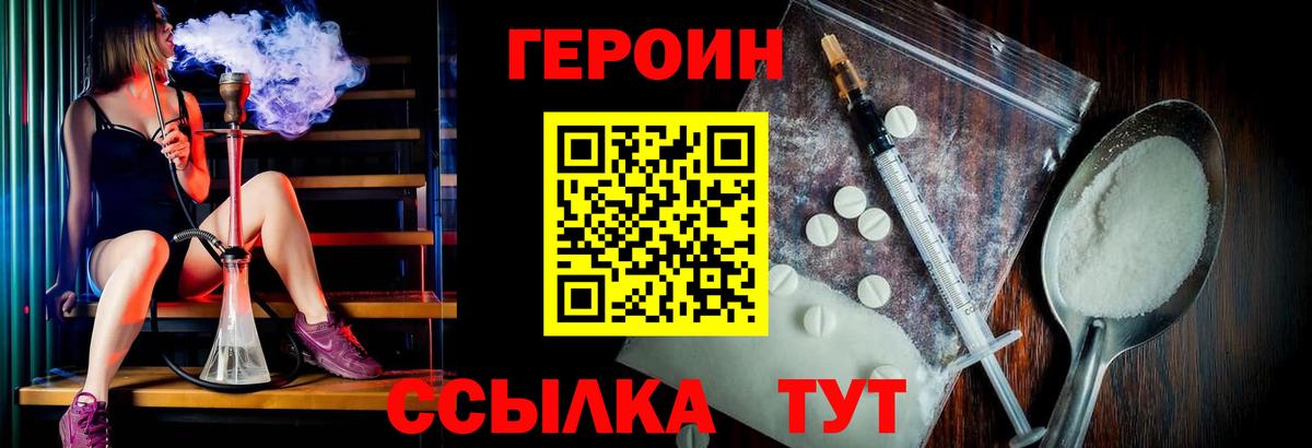 ГЕРОИН герыч  ГЕРОИН  Лесозаводск  Вход с VPN 