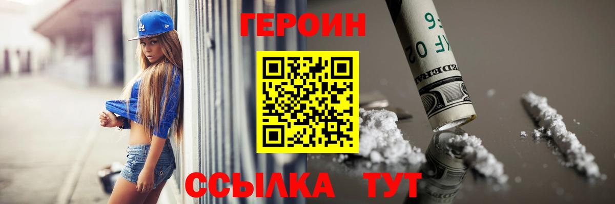 Героин герыч Лесозаводск