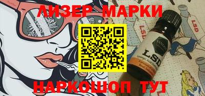 марки lsd Ипатово