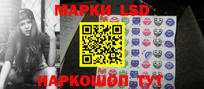 марки lsd Ипатово