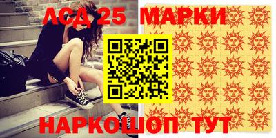 марки lsd Ипатово