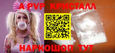 мяу мяу кристалл Изобильный