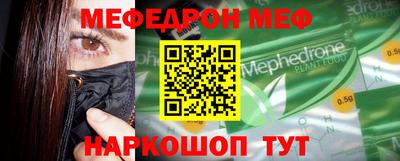 мяу мяу кристалл Изобильный