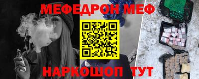 мяу мяу кристалл Изобильный