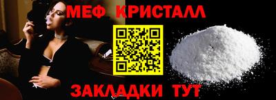 мяу мяу кристалл Изобильный