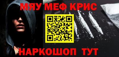 мяу мяу кристалл Изобильный