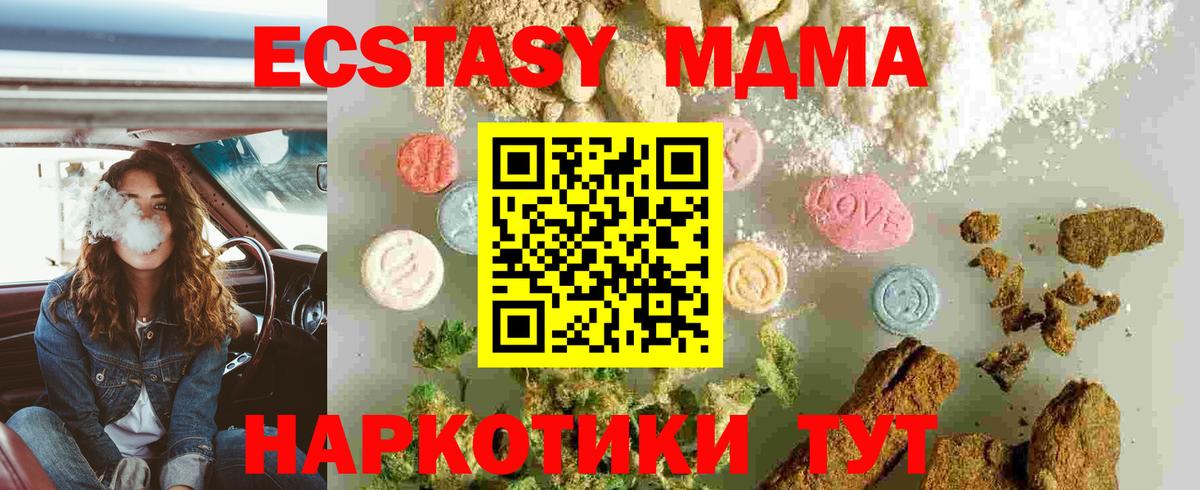 MDMA кристаллы  MDMA  Лесозаводск  Вход с VPN 