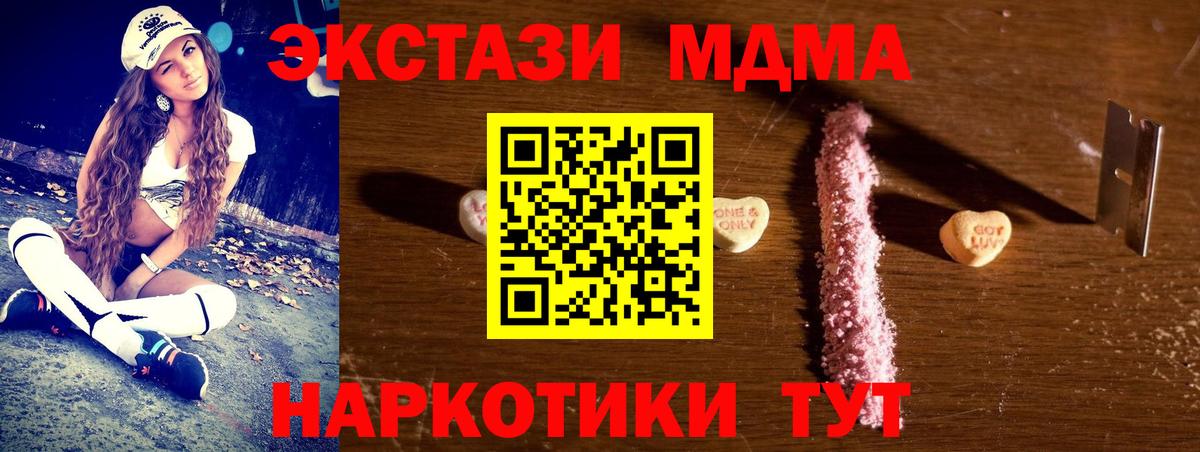 МДМА кристаллы Лесозаводск