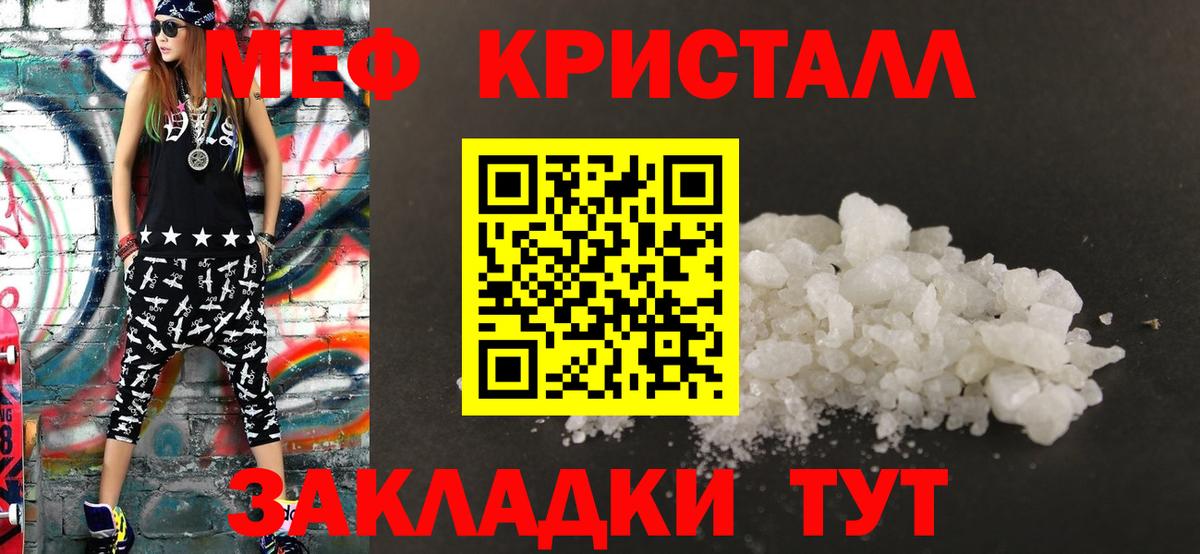 Меф мяу мяу  Лесозаводск