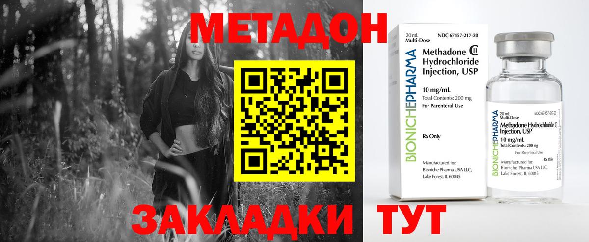 Метадон мёд  Вход с VPN  Метадон кристалл  Лесозаводск 