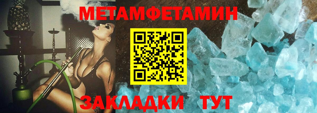 Метамфетамин мет  Вход с VPN  Лесозаводск  Метамфетамин мет 