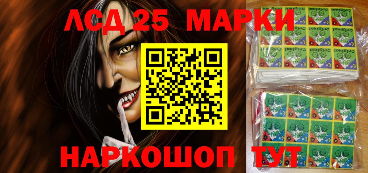 Марки 25I-NBOMe 1500мкг Лесозаводск